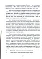 Фото Більше не вільна. Як отримати обручку і все не зіпсувати 6