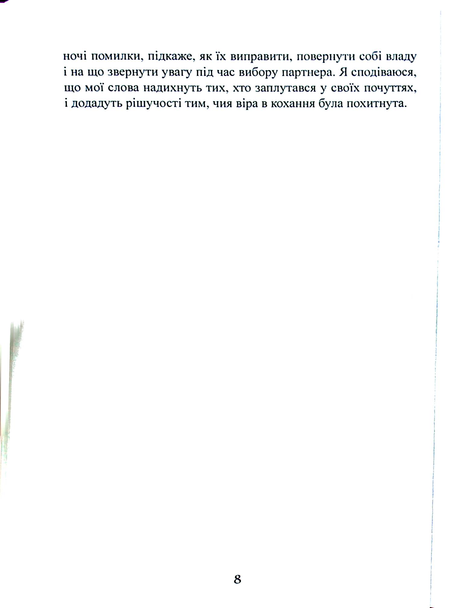 Hidden Product Image 8