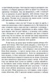 Фото Більше не вільна. Як отримати обручку і все не зіпсувати 13