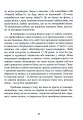Фото Більше не вільна. Як отримати обручку і все не зіпсувати 15