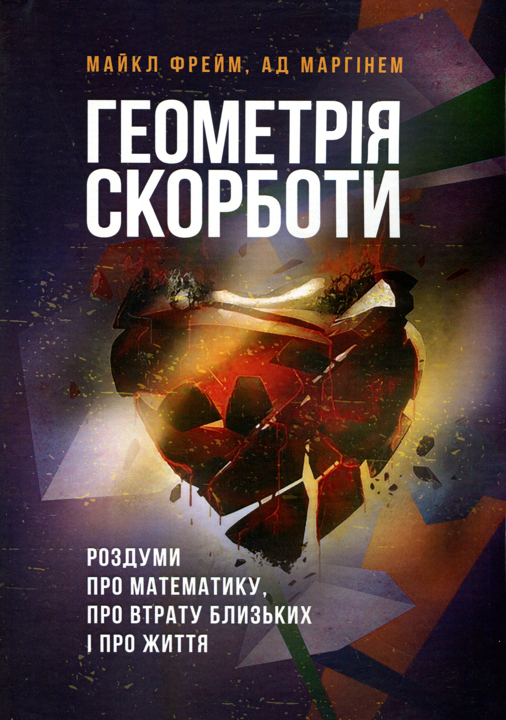 Main Product