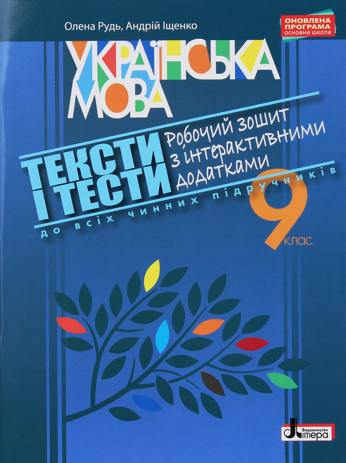 Main Product