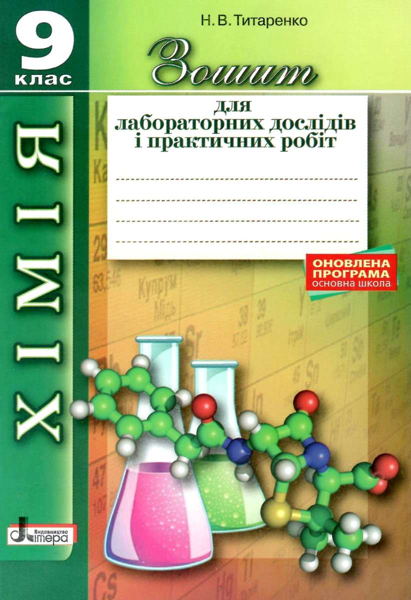 Main Product