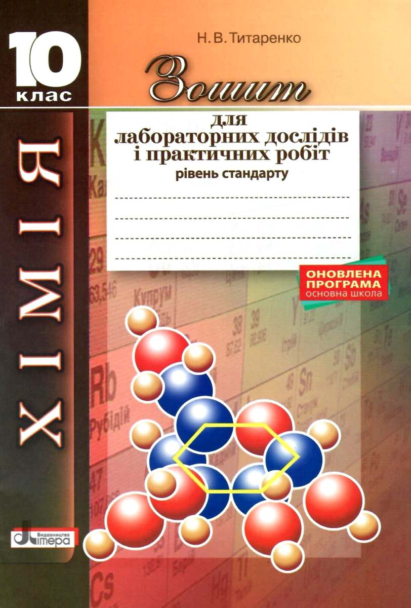 Main Product