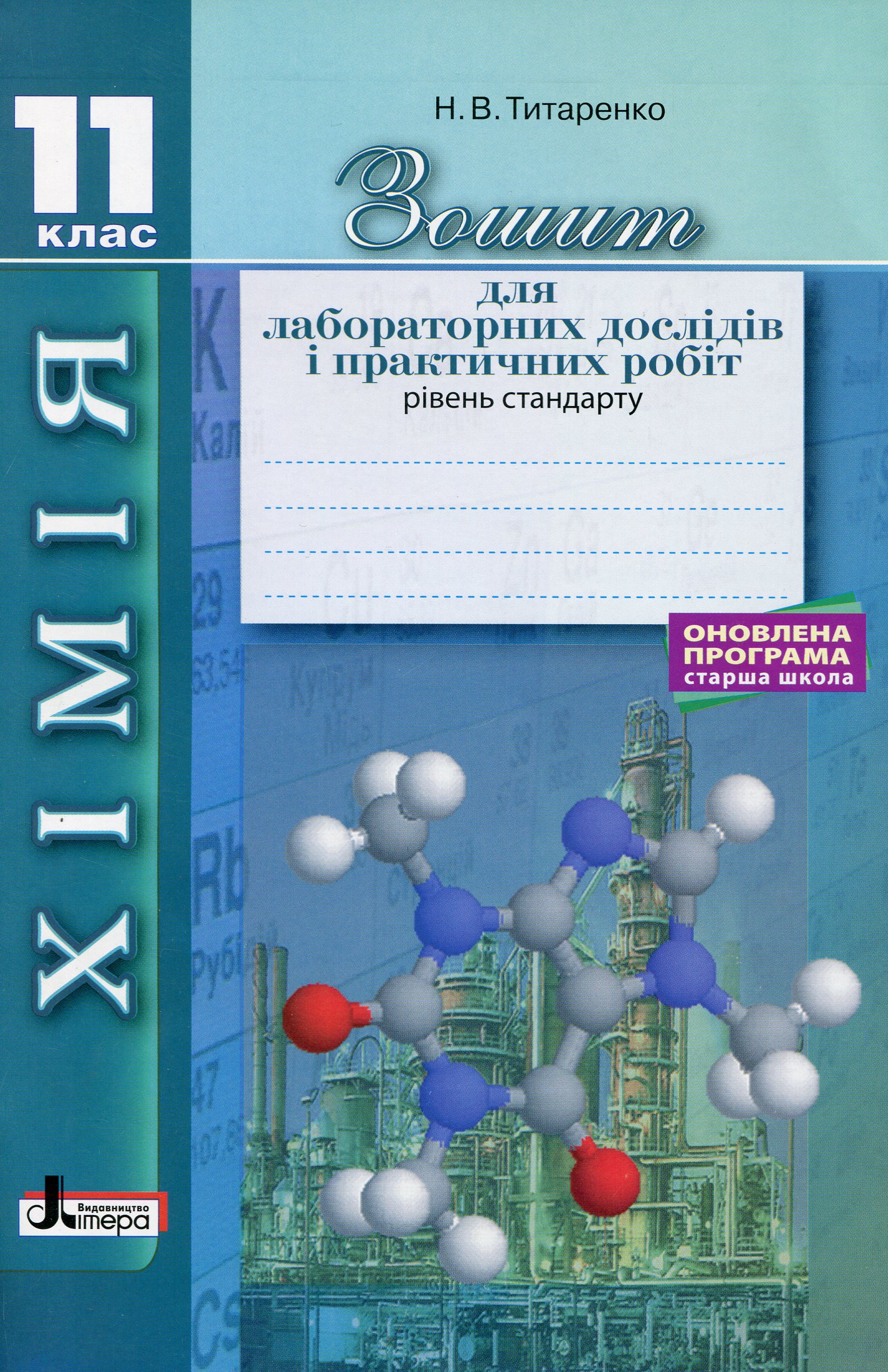 Main Product