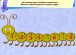 Фото Пиши. Стирай. Вивчай. Розвиваємо пам’ять та увагу. 5+ 2