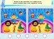 Фото Пиши. Стирай. Вивчай. Розвиваємо пам’ять та увагу. 5+ 4