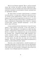Фото Наука розкриття злочинів. Досвід ізраїльського криміналіста 3