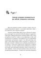 Фото Наука розкриття злочинів. Досвід ізраїльського криміналіста 4