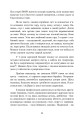 Фото Наука розкриття злочинів. Досвід ізраїльського криміналіста 5