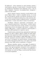 Фото Наука розкриття злочинів. Досвід ізраїльського криміналіста 6