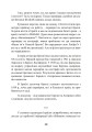 Фото Наука розкриття злочинів. Досвід ізраїльського криміналіста 9