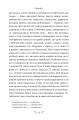 Фото Людина. Вибрані твори 6