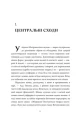 Фото Вся на світі краса. Музей Метрополітен і я 4