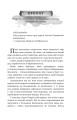 Фото Кайдашева сім'я проти упирів 2
