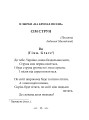 Фото Симфонія свободи 4