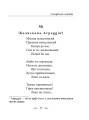 Фото Симфонія свободи 8