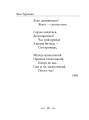 Фото Симфонія свободи 9