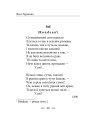 Фото Симфонія свободи 11
