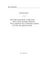 Фото Симфонія свободи 15