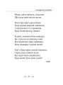 Фото Симфонія свободи 18