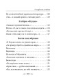 Фото Симфонія свободи 23