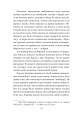Фото Державець 15