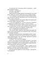 Фото Казки для дорослих 4