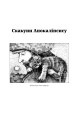 Фото Казки для дорослих 8