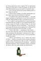 Фото Поліанна виростає 2
