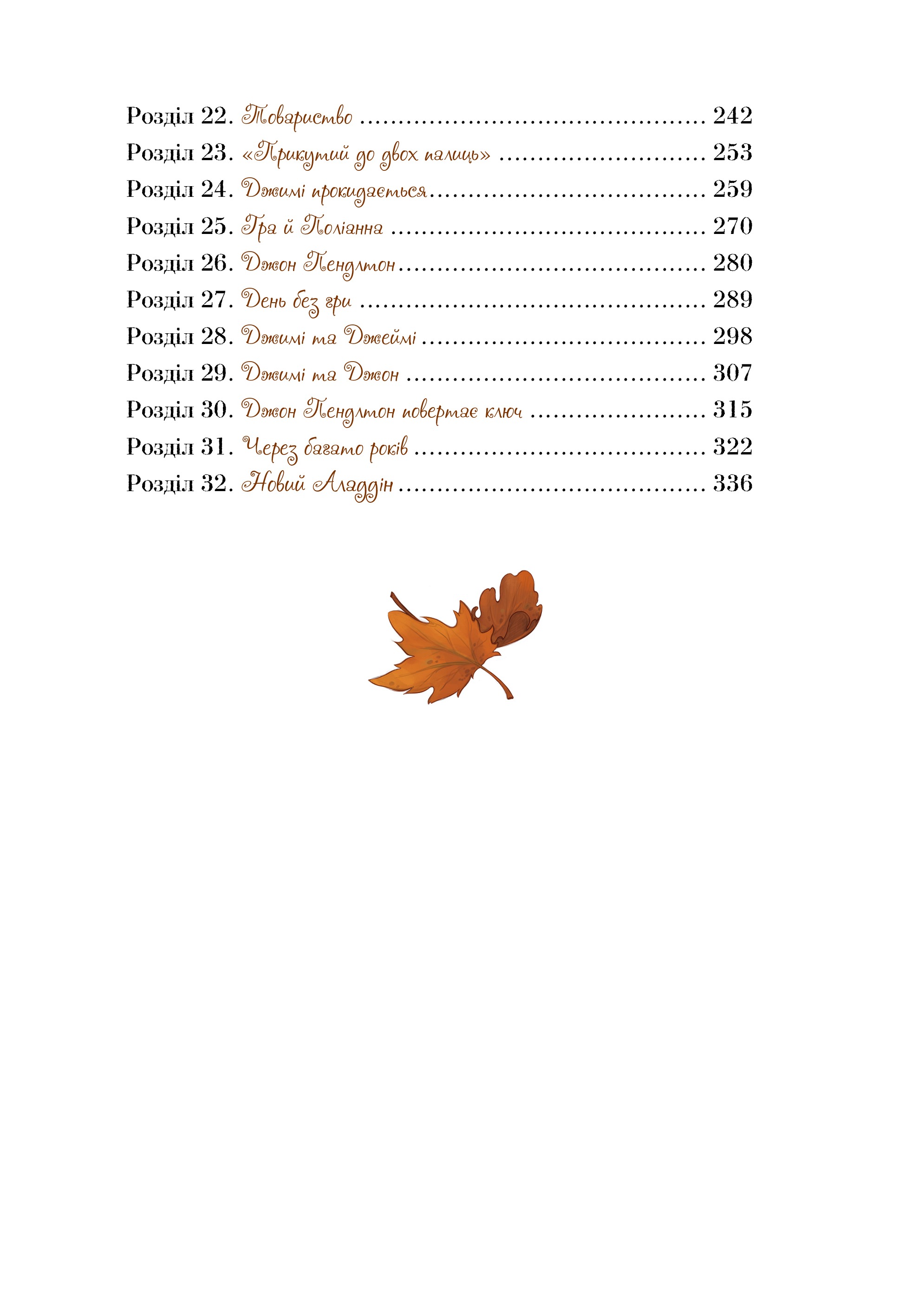 Hidden Product Image 9