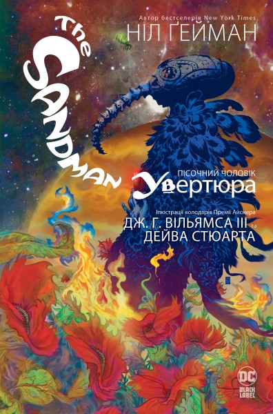 Фото The Sandman. Пісочний чоловік. Увертюра