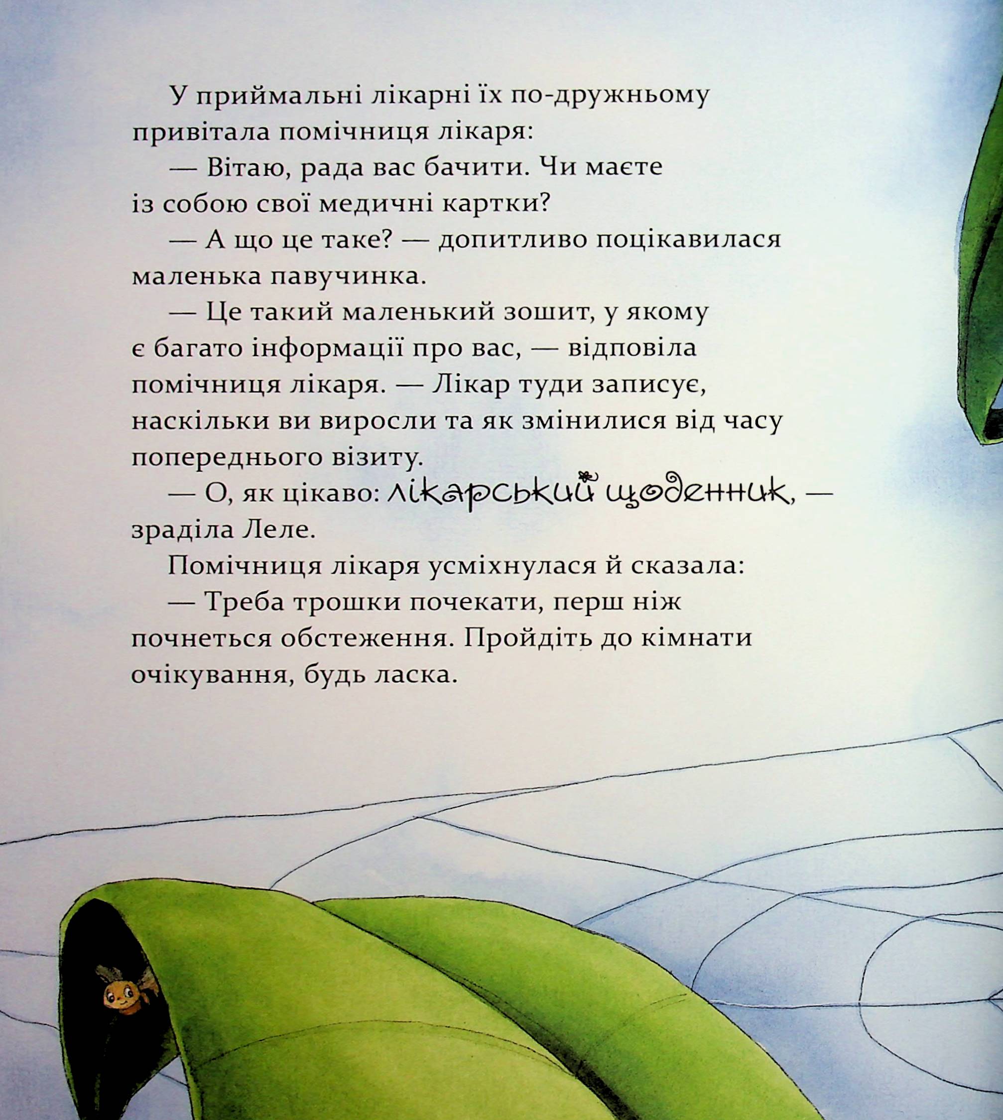 Hidden Product Image 8