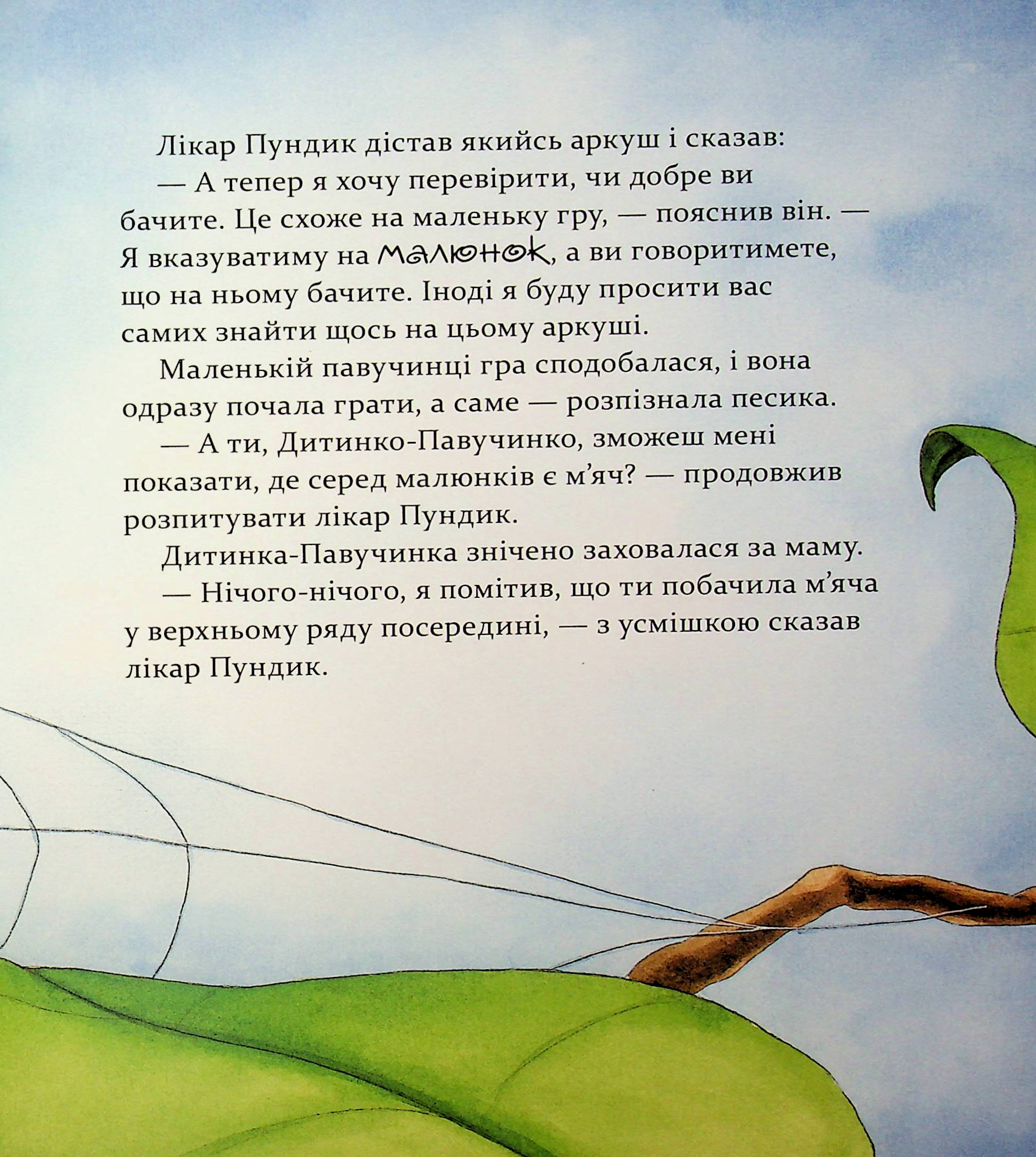 Hidden Product Image 17