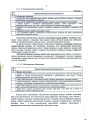 Фото Індивідуальна підготовка (рівень командир та головний сержант загальновійськового взводу). Частина І – набуття оборонних спроможностей) 5