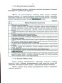 Фото Індивідуальна підготовка (рівень командир та головний сержант загальновійськового взводу). Частина І – набуття оборонних спроможностей) 7