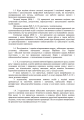 Фото Курс водіння автомобілів і гусеничних транспортерів-тягачів 5