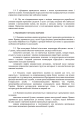 Фото Курс водіння автомобілів і гусеничних транспортерів-тягачів 6