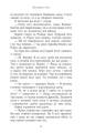 Фото Сходження на трон. Затінений трон. Книга 3 4