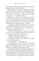 Фото Сходження на трон. Затінений трон. Книга 3 7