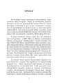 Фото Війни дронів. Піонери, машини для вбивства, штучний інтелект і битва за майбутнє 5