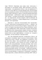 Фото Війни дронів. Піонери, машини для вбивства, штучний інтелект і битва за майбутнє 6