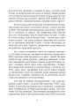 Фото Війни дронів. Піонери, машини для вбивства, штучний інтелект і битва за майбутнє 7