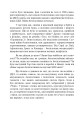 Фото Війни дронів. Піонери, машини для вбивства, штучний інтелект і битва за майбутнє 8