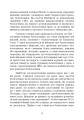 Фото Війни дронів. Піонери, машини для вбивства, штучний інтелект і битва за майбутнє 13