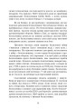 Фото Війни дронів. Піонери, машини для вбивства, штучний інтелект і битва за майбутнє 15