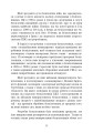 Фото Війни дронів. Піонери, машини для вбивства, штучний інтелект і битва за майбутнє 16