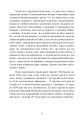 Фото Протистояння фюреру. Трагедія керівника німецького генштабу 6