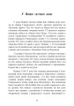 Фото Протистояння фюреру. Трагедія керівника німецького генштабу 7