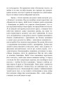 Фото Протистояння фюреру. Трагедія керівника німецького генштабу 9